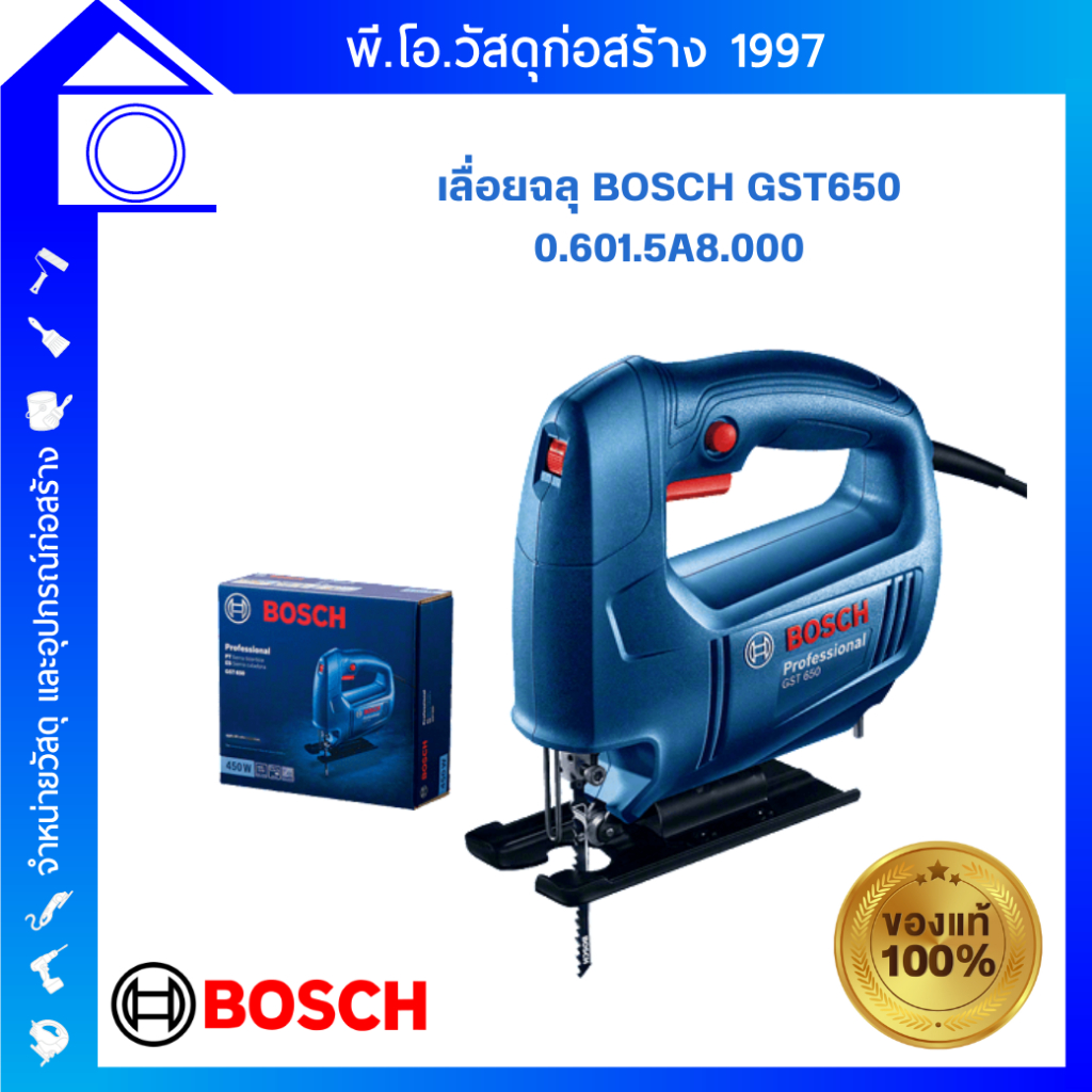 BOSCH เลื่อยฉลุไฟฟ้า/เลื่่อยจิ๊กซอว์ BOSCH รุ่น GST 650 450W 0.601.5A8.000 ของแท้✔✔