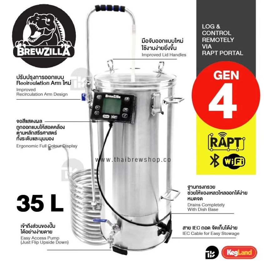 BrewZilla 35L Gen 4.1 – All In One Electric Brewing System หม้อต้มไฟฟ้า