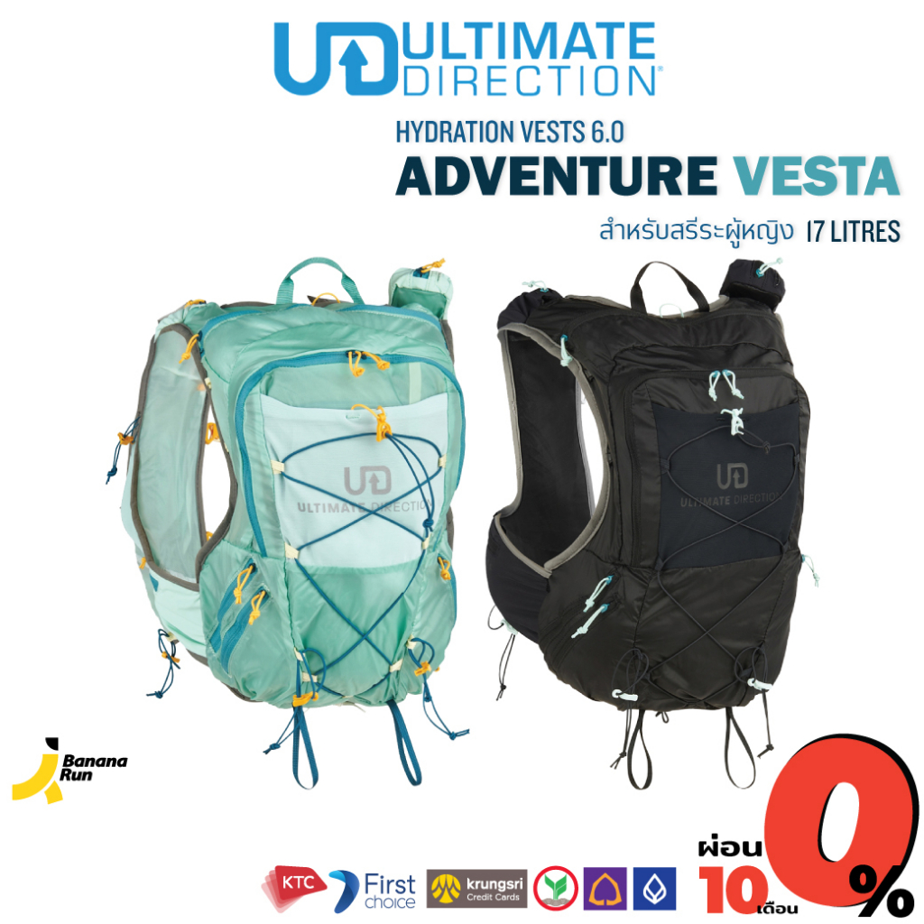 UD Adventure Vesta 6.0  เป้น้ำ ของผู้หญิง ขนาด 17 ลิตร Ultimate Direction
