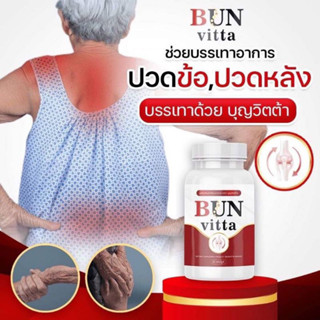 [พร้อมส่ง แท้💯] Bun vitta น้ำมันงาดำสกัดเย็นแบบเข้มข้น100%เทียบเท่ายารักษา