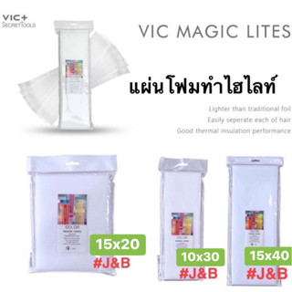 ✨VIC+แผ่นโฟมสำหรับทำไฮไลท์ มี 3 ขนาด เล็ก กลาง ใหญ่