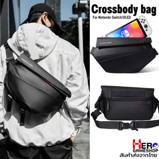 กระเป๋าคาดอก สะพายไหล่ Nintendo Switch OLED / รุ่นปกติ Design by Street Edition Crossbody bag