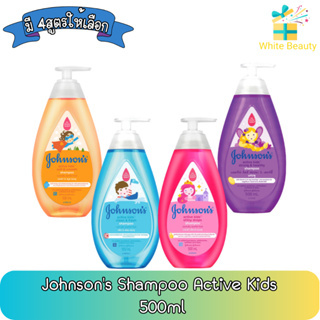 Johnsons Shampoo Active Kids 500ml. จอห์นสัน แชมพูเด็ก แอคทีฟ คิดส์ 500มล.