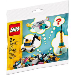 LEGO® 30549 Build Your Own Vehicles - Make It Yours Polybag - เลโก้ใหม่ ของแท้ 💯%  พร้อมส่ง