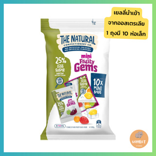 The Natural Confectionery Co. Mini Fruity Gems ขนมกัมมี่รสผลไม้ มีซองเล็ก10ซองใน1ห่อ