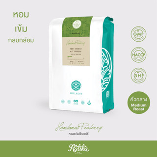 Ratika | เมล็ดกาแฟคั่ว อราบิก้าแท้ (Homlamai Peaberry) หอมละไม 500 g ตรา ฮิลล์คอฟฟ์  : HillKoff Arabica Coffee