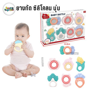 Baby rattle ชุดเซ็ทยางกัดซิลิโคนนุ่ม