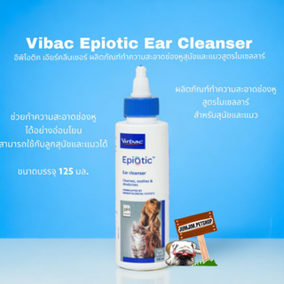 Virbac Epi Otic 125 ml (หมดอายุ 04/2024) โลชั่นเช็ดหูสำหรับสุนัขและแมว Epiotic