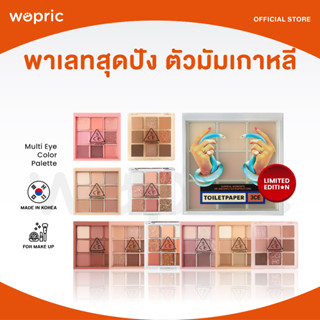ส่งไว🚀24ชม. 3CE Multi Eye Color Palette พาเลทตาสุดปัง ตัวมัมเกาหลี มี 9 สีในตลับเดียว