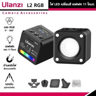 Ulanzi Ulanzi L2 RGB Cute Lite Waterproof LED Light ไฟสำหรับติดกล้อง Gopro mirrorless กันน้ำได้