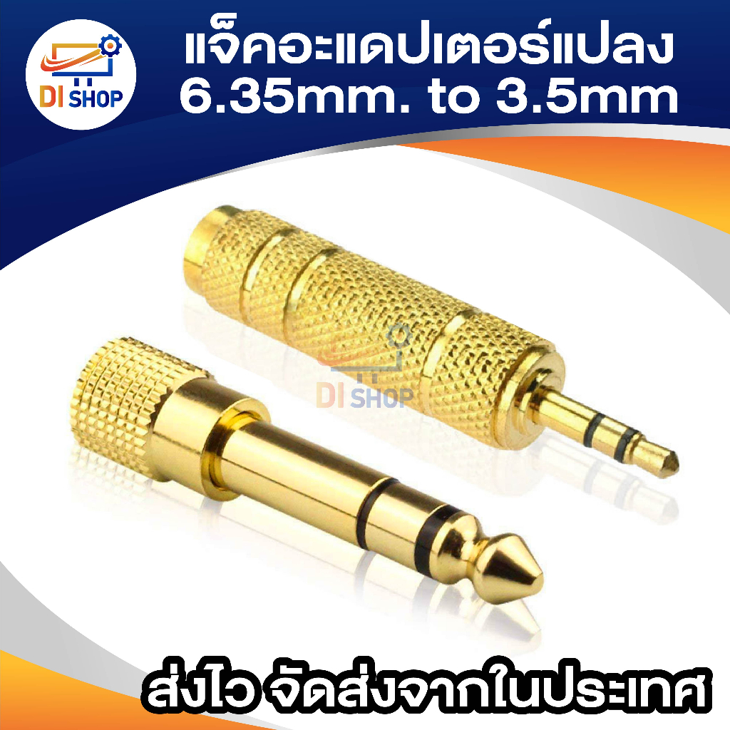 Gold Plated 6.3mm Male to 3.5mm Female + 3.5mm Male to 6.3mm Female Audio Connectors