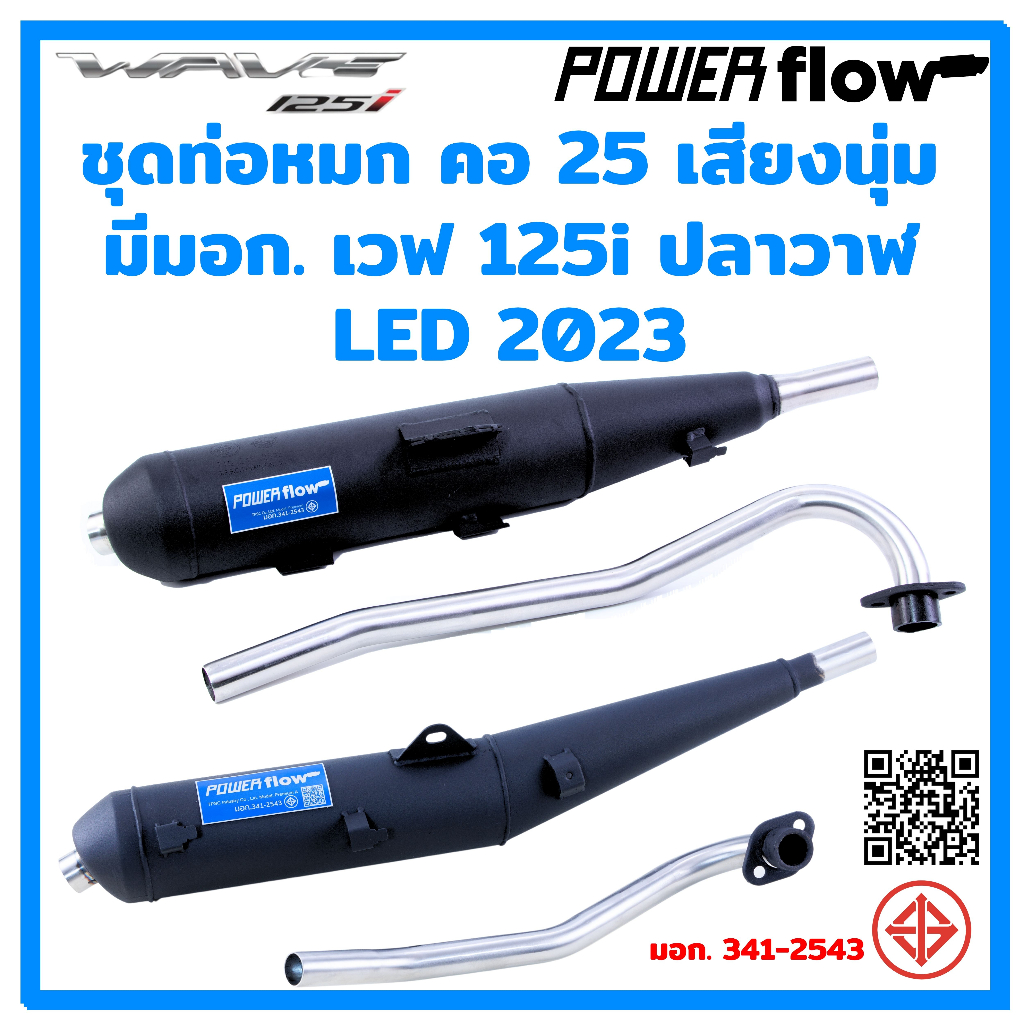 ท่อผ่าหมก ท่อหมก เวฟ 125i NEW ปลาวาฬ LED 2023 ท่อเวฟ ตรงรุ่น ทรงเดิม ปลายปิด ห้องกั้น คอเลส 1 นิ้ว