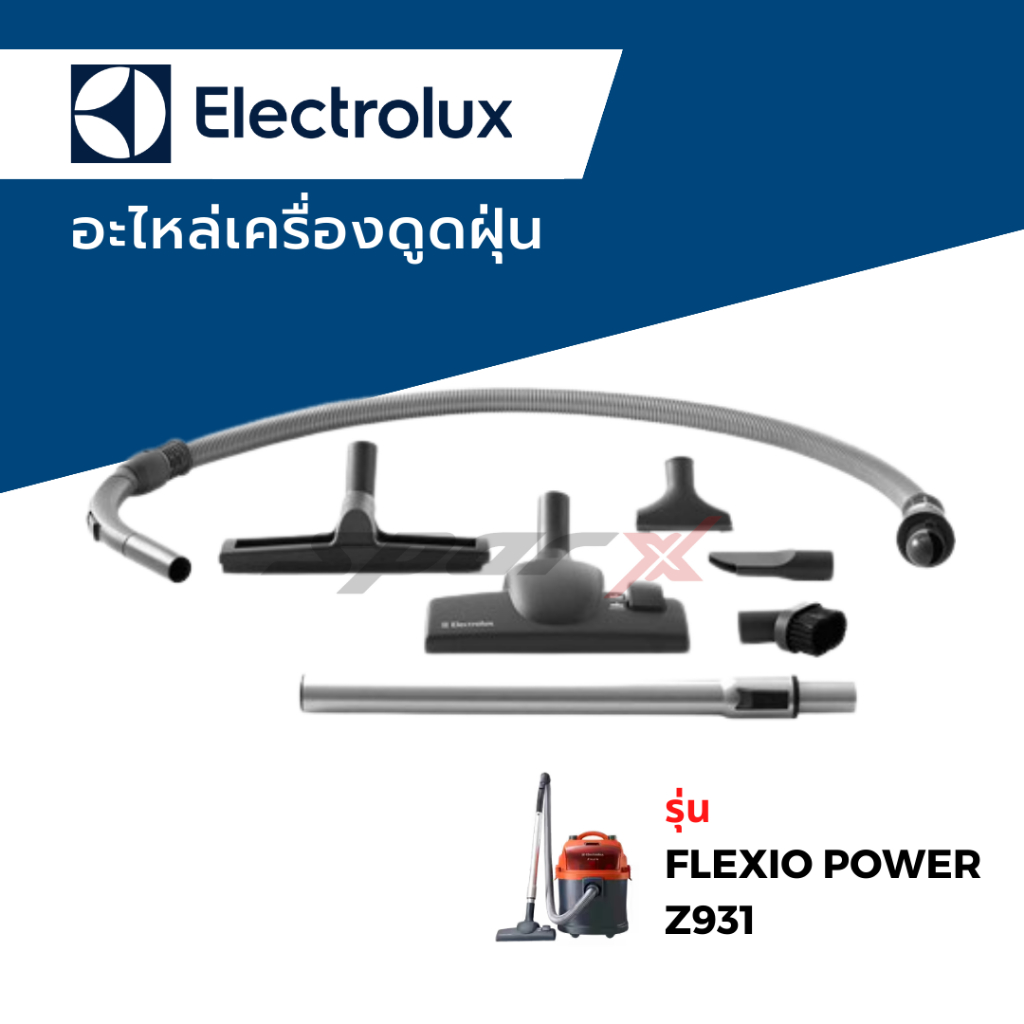 Electrolux อะไหล่เครื่องดูดฝุ่น  รุ่น Flexio Power  Z931 / Z930