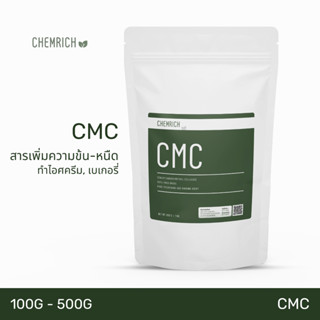 100G/500G CMC สารให้ความข้น ความคงตัว ใช้ทำไอศครีม บิงซู ซีเอ็มซ๊ / CMC - Carboxymethyl cellulose - Chemrich