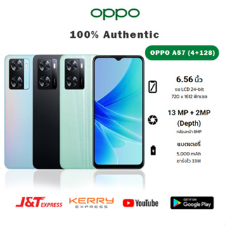 [ส่งฟรี] มือถือ oppo a57 (6G+128G) / ชาร์จเร็ว 33W / ปลดล็อคลายนิ้วมือ จอใหญ่ 6.56 นิ้ว แบต 5000mAh ประกันร้าน 1 ปี