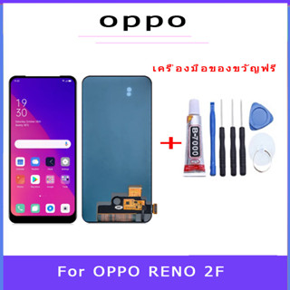 จอ OPPO RENO 2F แถมชุดไขควงกับกาวติดหน้าจอ