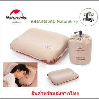 🔥พร้อมส่ง🔥Naturehike หมอนพองลมอัตโนมัติ พร้อมส่งจากไทย🇹🇭