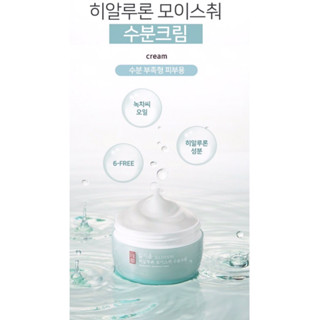 ILLIYOON Hyaluronic Moisture Cream100mlของแท้100%พร้อมส่งจ้า