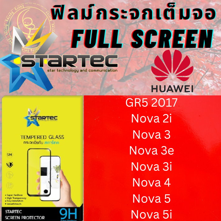 STARTEC Full Screen สตาร์เทค เต็มจอ Huawei หัวเว่ย รุ่น GR5 2017,Nova 2i,Nova 3,Nova 3e, Nova 3i,Nova 4,Nova 5,Nova 5i