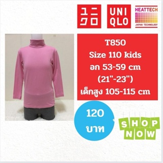 T850 เสื้อฮีทเทคเด็ก uniqlo heattech kids มือ2