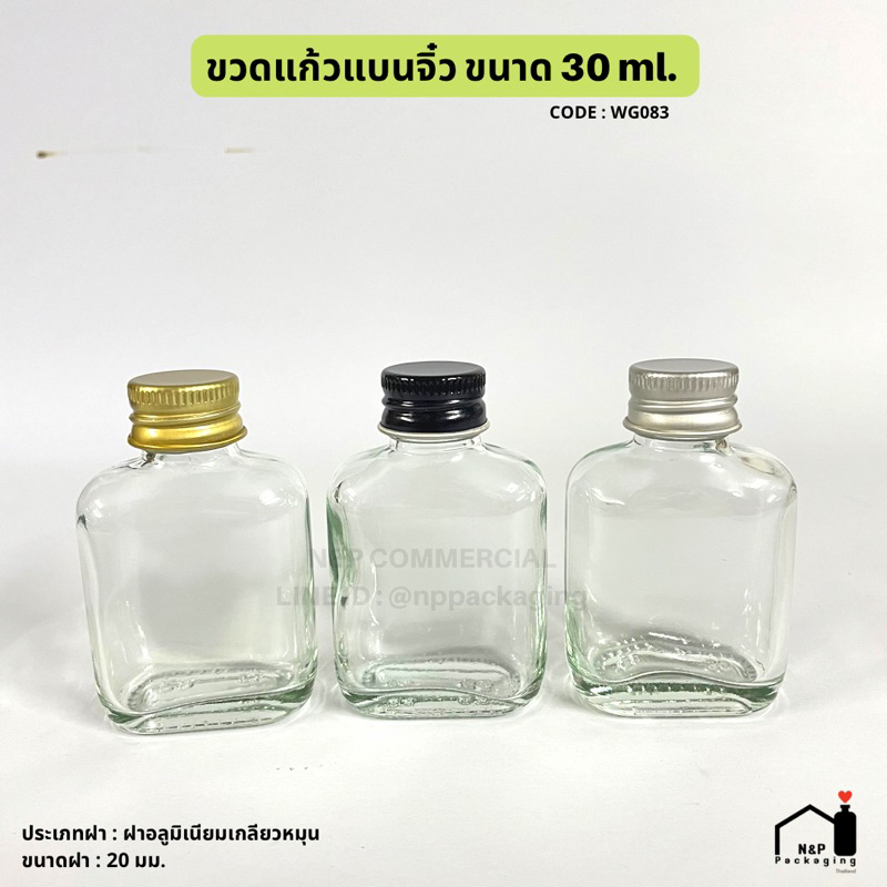 ขวดแก้วแบนจิ๋ว 30ml. พร้อมฝาอลูมิเนียม 20mm.และจุกในเบอร์ 3 [Code : WG083]