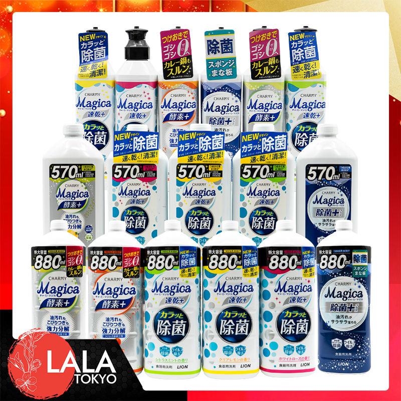 Lion Charmy Magica Dishwashing Liquid น้ำยาล้างจาน แบบขวดและขวดเติม By LALA TOYKO