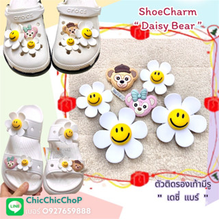 JBWG 🌈✨👠 ตัวติดรองเท้ามีรู “ เดซี่ แบร์ ” 6 ชิ้น 👠🌈shoe Charm “ Daisy Bear ” งานShopคุณภาพดี สีสวย #ตรงปกไม่จกตา