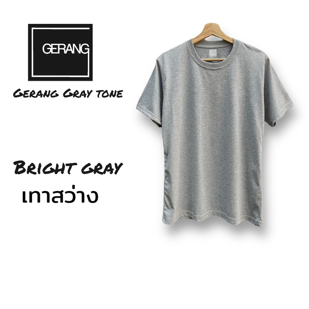 เสื้อยืด Gerang สีเทาสว่าง Bright Gray เนื้อผ้านุ่ม ทรงสวย ระบายอากาศดี ไม่ต้องรีด