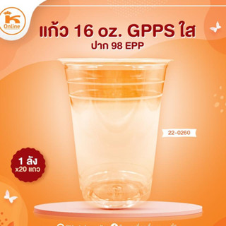 แก้ว 16 oz.GPPS ใส ปาก 98 EPP