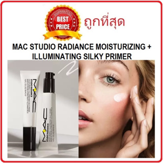 Beauty-Siam แท้ทั้งร้าน !! แบ่งขายไพรเมอร์ผิวออร่ารุ่นใหม่ MAC STUDIO RADIANCE MOISTURIZING + ILLUMINATING SILKY PRIMER