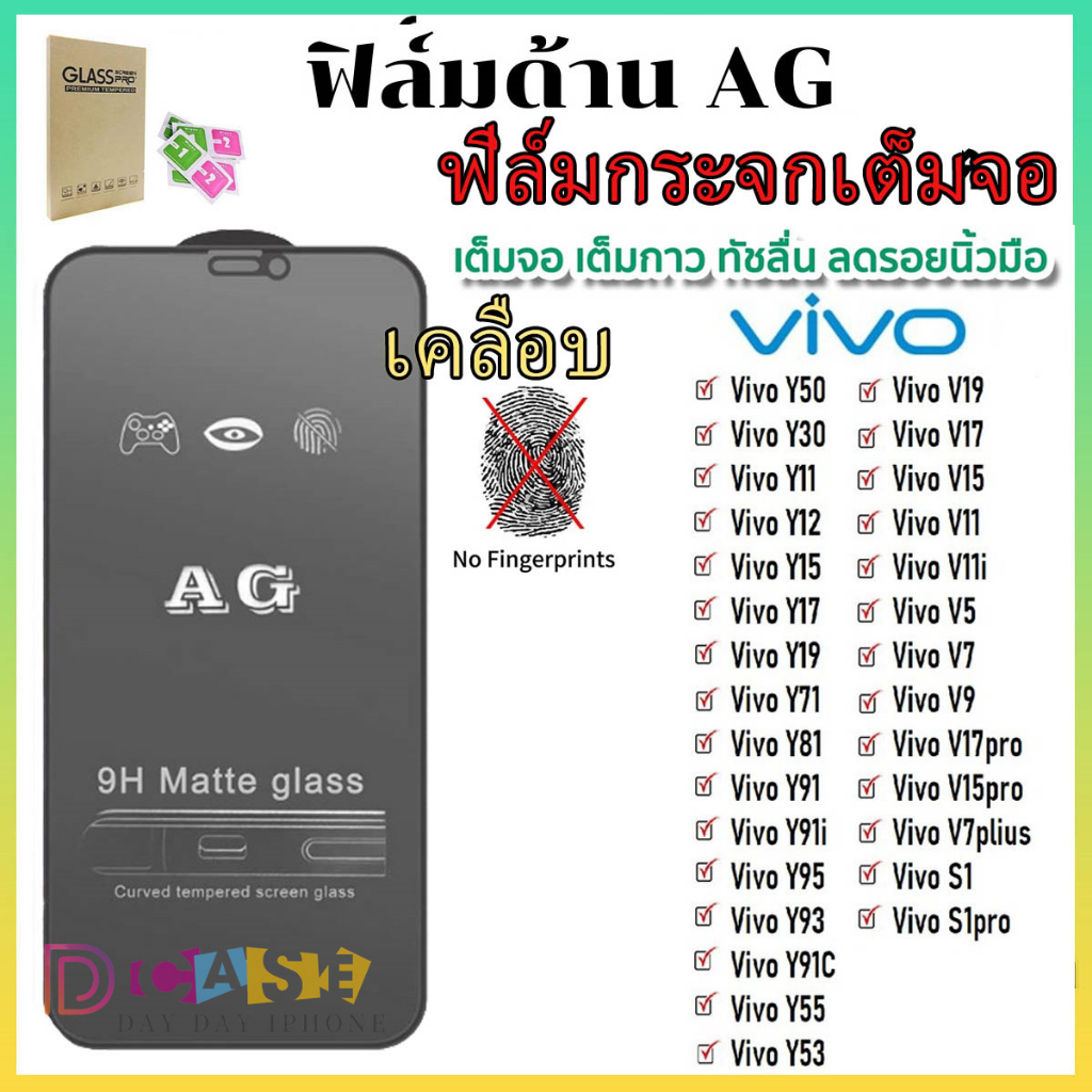 ป้องกันหน้าจอ AG ฟิล์มด้าน For VIVO Y11 Y17 Y12 Y15 Y27 Y36 Y22 Y35 Y16 Y02S Y02T Y21 Y20 Y3S Y15S Y01 Y30 V21 Y76 Y91C