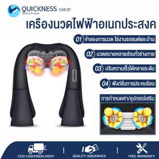 เครื่องนวดคอ นวดบ่าและไหล่ เอว Massager Neck ระบบอัตโนมัติ ประคบร้อน