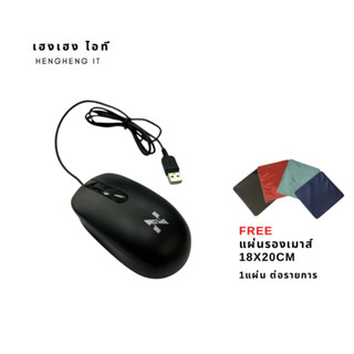 Mouse USB เมาส์มีสาย NU-M03