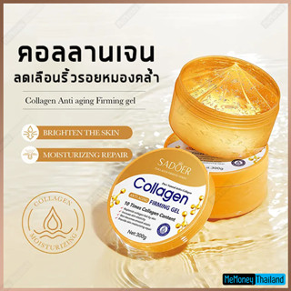 อโลเวล่าเจล คอลลาเจน Collagen Moisturizer เพิ่มความชุ่มชื้น ช่วยลดเลือนริ้วรอยหมองคล้ำของผิวได้ดีเยี่ยม