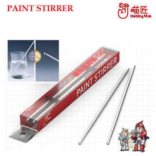 [ HOBBY MIO] PAINT STIRRER