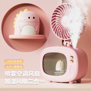 การ์ตูนแบบพกพาทีวี Shape Humidifier พัดลมน้ำ Mist พัดลม USB ชาร์จมินิโต๊ะ Humidifier พร้อม Night Light Function