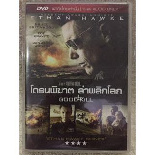 DVD GOOD KILL . ดีวีดี โดรนพิฆาต (แนวแอคชั่นมันส์ระเบิด)(พากย์ไทย)