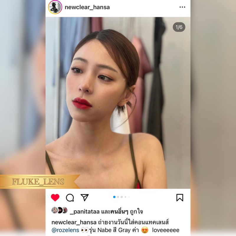 เลนส์ไฮโดรเจล ค่าอมน้ำ55% Nabe Roze hydrogel เลนส์กรองแสง รูปที่ 6