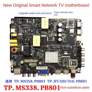 เดิมใหม่TP.MS338.PB801 TP.MS358.PB801 TP.HV320.PB801เครือข่ายเมนบอร์ด 8Hdx