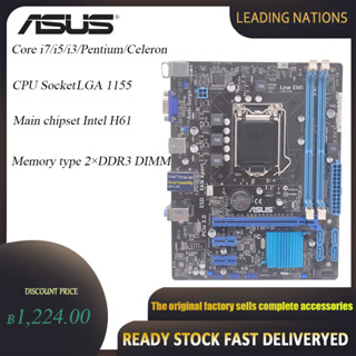 9.9 Great price reduction Asus H61M-E เมนบอร์ดเดสก์ท็อป H61 ซ็อกเก็ต LGA 1155 i3 i5 i7 DDR3 16G uATX UEFI BIOS เดิมใช้