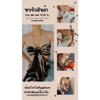 ผ้าSilkคุณภาพ(ราคาดีเฉพาะไลฟ์สดเท่านั้น)