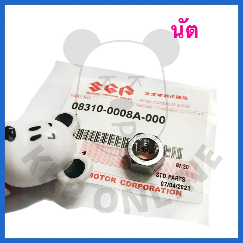 [SUแท้‼️] น็อต-นัต สเตอร์หลัง Smash115 Fi/Smashแจ๋วแจ่ม/RC100/Rc80/Akira/Crystal/Gsx150/shooter - รูปที่ 2