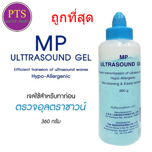 เจลอัลตราซาวน์ MP Ultrasound Gel 360 กรัม (08-2026)