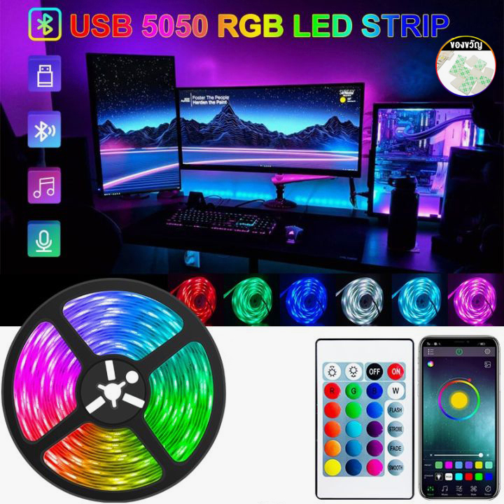พร้อมส่ง 【รับประกัน10ปี】 15M ไฟตกแต่งห้อง LED ไฟติดห้อง RGB 5050 แถบไฟอัจฉริยะ กันน้ำ บลูทู ธ WiFi เต้นตามเสียงเพลง