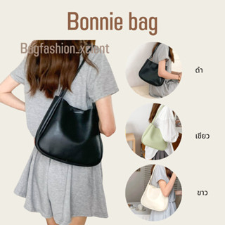 [พร้อมส่ง] กระเป๋า Bonnie bag แถมกระเป๋าหนังใบเล็กทุกใบ พกพาง่าย สะพายไปทำงานได้เลย