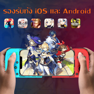 พร้อมส่ง จอยเกมส์มือถือ จอยเกมไร้สาย จอย BSP-D3 รองรับทั้ง iOS Android