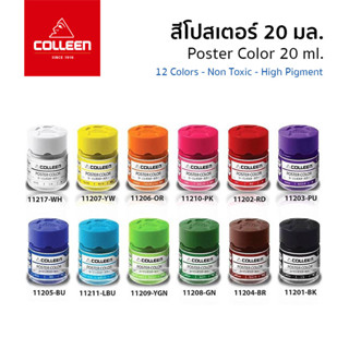 Colleen Poster Color สีโปสเตอร์ 20 มล.