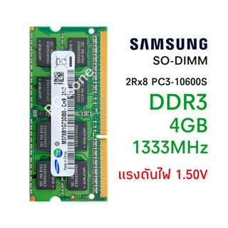 แรมโน๊ตบุ๊ค DDR3 4GB 1333 (Samsung 4GB 2Rx8 PC3-10600S) รับประกัน 1 ปี #005