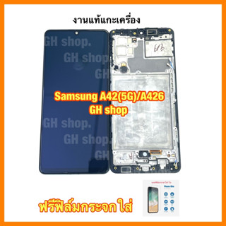 จอ จอชุด Samsung A42(5G),A426 งานแท้แกะเครื่อง หน้าจอไม่มีรอย แถมฟิล์มกระจกใส่