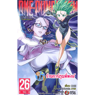 One Punch Man วันพันช์แมน แยกเล่ม 1-35 ned (23/5/69) หนังสือ การ์ตูน มังงะ แยกเล่ม วัน พันช์ แมน วันพั้นแมน